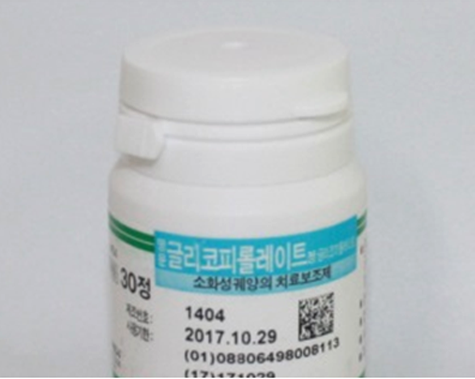 다한증 치료에 사용하는 글리코피롤레이트 약품
